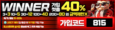 위너